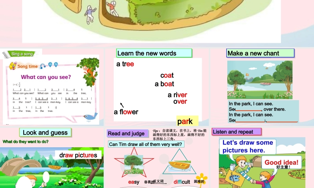 春四年级英语下册 Unit 4 Drawing in the park课件4 （新版）牛津译林版-牛津版小学四年级下册英语课件