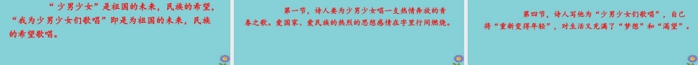 春六年级语文下册 第六单元 综合性学习 依依惜别教学课件 新人教版-新人教版小学六年级下册语文课件