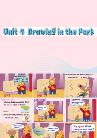 春四年级英语下册 Unit 4 Drawing in the park课件5 （新版）牛津译林版-牛津版小学四年级下册英语课件
