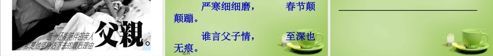 秋三年级语文上册《冰灯》课件3 北师大版-北师大版小学三年级上册语文课件