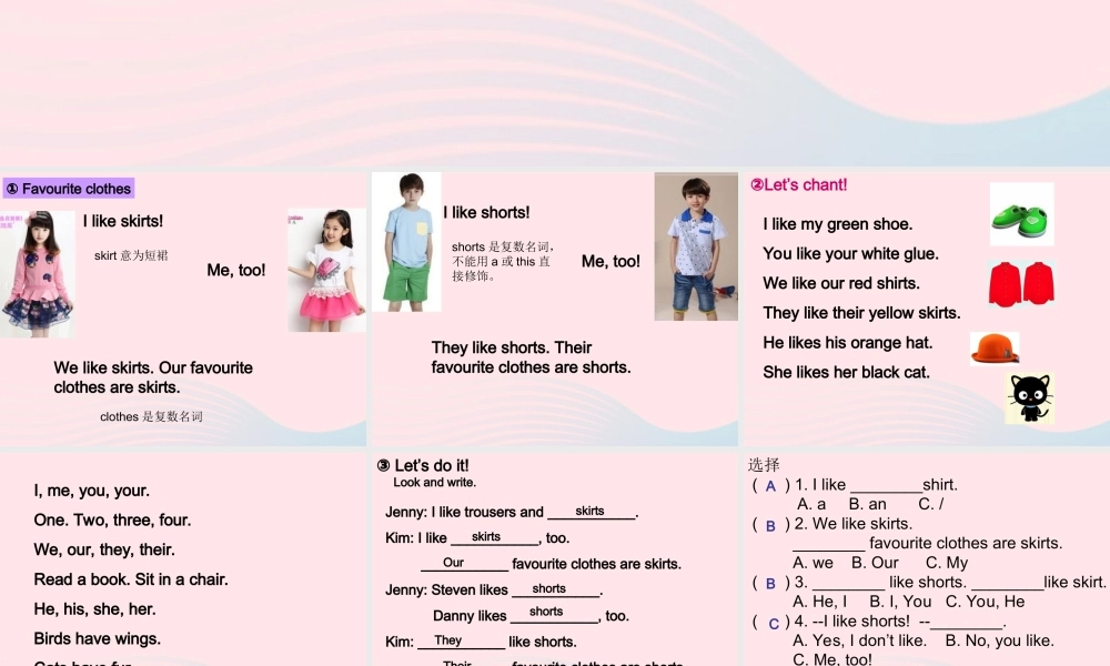 春四年级英语下册 Unit 4 My Favourites Lesson 19 My Favourite Colours课件1 冀教版（三起）-冀教版小学四年级下册英语课件