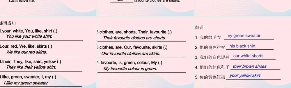 春四年级英语下册 Unit 4 My Favourites Lesson 19 My Favourite Colours课件1 冀教版（三起）-冀教版小学四年级下册英语课件