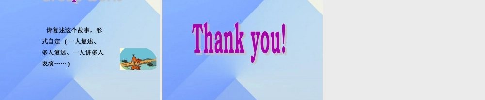 春六年级英语下册 Unit 2《Some stories are more interesting》课件7 （新版）湘少版-湘少版小学六年级下册英语课件