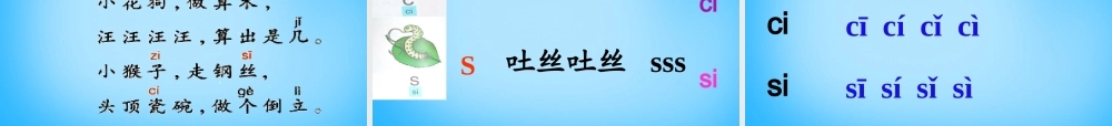 秋一年级语文上册《看马戏》课件1 沪教版-沪教版小学一年级上册语文课件
