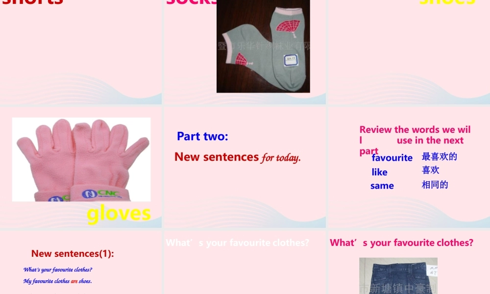 春四年级英语下册 Unit 4 My Favourites Lesson 19 My Favourite Colours课件2 冀教版（三起）-冀教版小学四年级下册英语课件