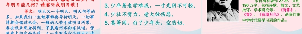 春六年级语文下册 第三单元 8匆匆课件 新人教版-新人教版小学六年级下册语文课件