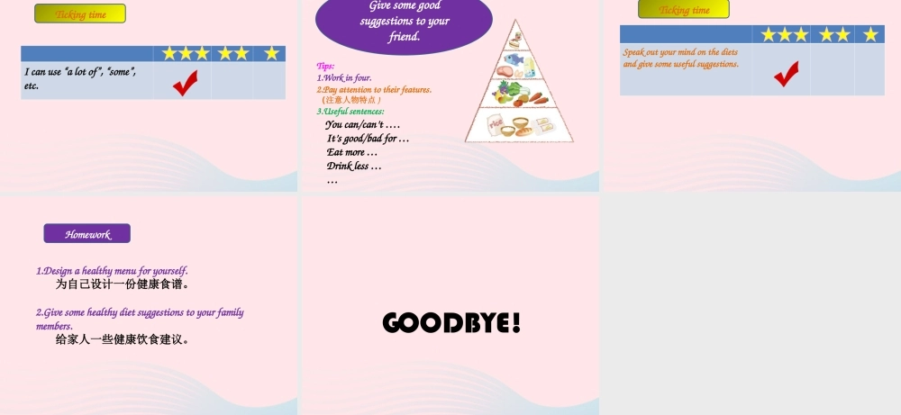 春六年级英语下册 Unit 3 A healthy diet课件 （新版）牛津译林版-牛津版小学六年级下册英语课件