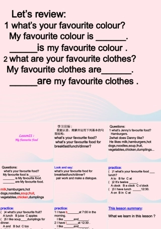 春四年级英语下册 Unit 4 My Favourites Lesson 21 My Favourite Food课件 冀教版（三起）-冀教版小学四年级下册英语课件