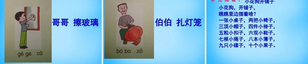秋一年级语文上册《看马戏》课件2 沪教版-沪教版小学一年级上册语文课件