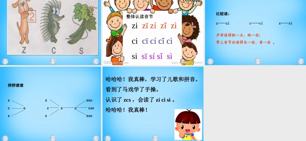 秋一年级语文上册《看马戏》课件3 沪教版-沪教版小学一年级上册语文课件