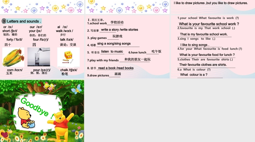 春四年级英语下册 Unit 4 My Favourites Lesson 23 My Favourite School Work课件1 冀教版（三起）-冀教版小学四年级下册英语课件