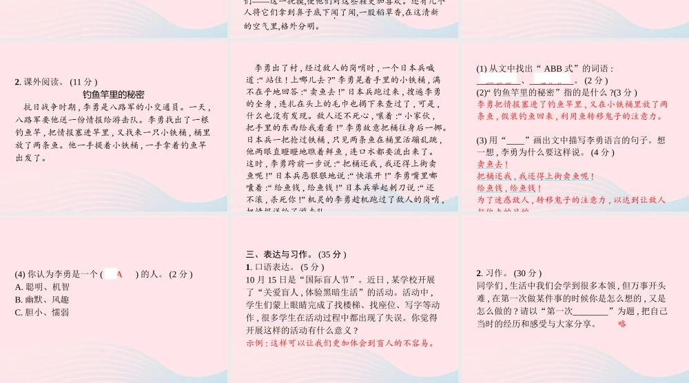 春四年级语文下册 第六单元测试卷习题课件 新人教版-新人教版小学四年级下册语文课件