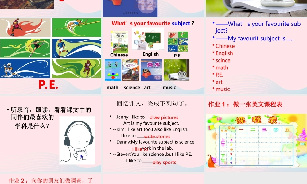 春四年级英语下册 Unit 4 My Favourites Lesson 23 My Favourite School Work课件2 冀教版（三起）-冀教版小学四年级下册英语课件