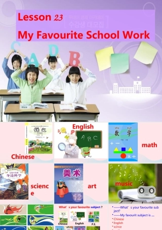 春四年级英语下册 Unit 4 My Favourites Lesson 23 My Favourite School Work课件2 冀教版（三起）-冀教版小学四年级下册英语课件