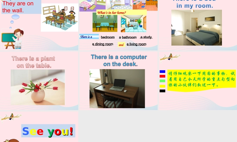 春四年级英语下册 Unit 4 My room课件1 剑桥版-人教版小学四年级下册英语课件