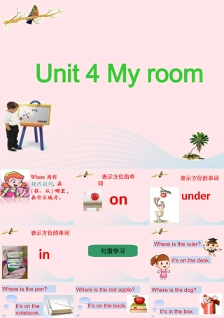 春四年级英语下册 Unit 4 My room课件1 剑桥版-人教版小学四年级下册英语课件