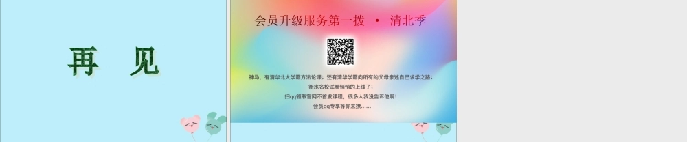 春四年级语文下册 第四单元 12《“番茄太阳”》教学课件 苏教版-苏教版小学四年级下册语文课件