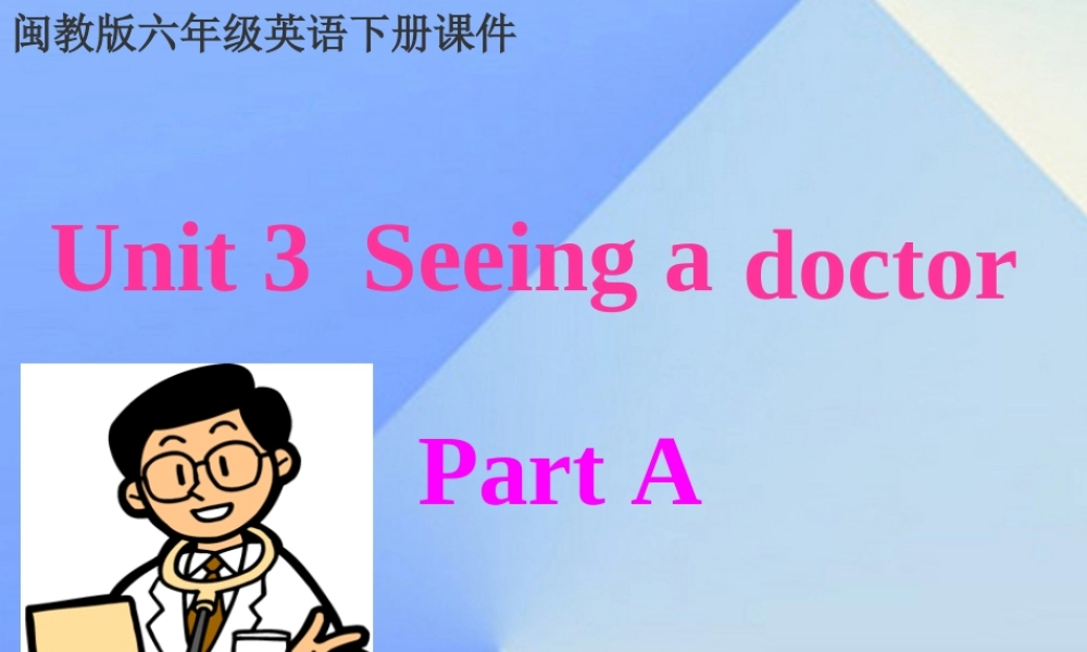 春六年级英语下册 Unit 3《Seeing a doctor》（Part A）课件1 （新版）闽教版-闽教版小学六年级下册英语课件