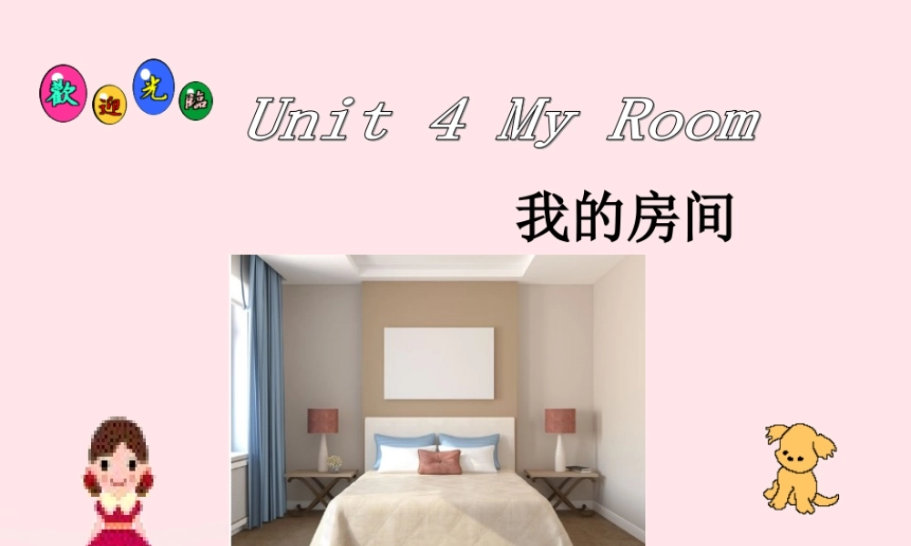 春四年级英语下册 Unit 4 My room课件2 剑桥版-人教版小学四年级下册英语课件
