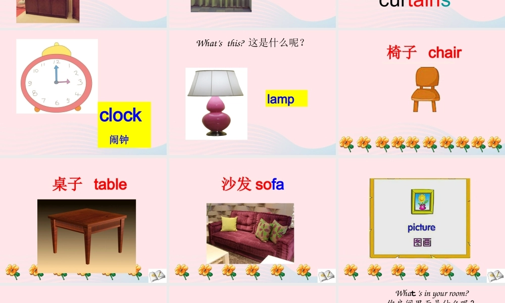 春四年级英语下册 Unit 4 My room课件2 剑桥版-人教版小学四年级下册英语课件