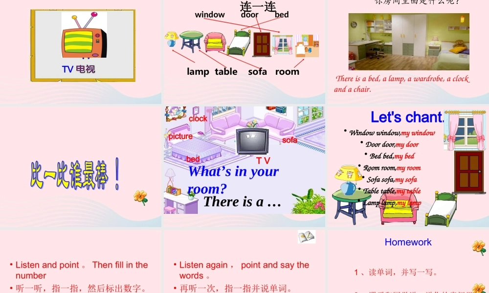 春四年级英语下册 Unit 4 My room课件2 剑桥版-人教版小学四年级下册英语课件