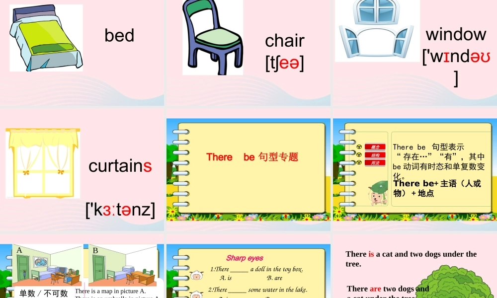 春四年级英语下册 Unit 4 My room课件3 剑桥版-人教版小学四年级下册英语课件