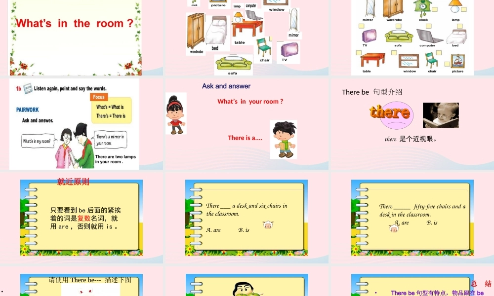 春四年级英语下册 Unit 4 My room课件4 剑桥版-人教版小学四年级下册英语课件