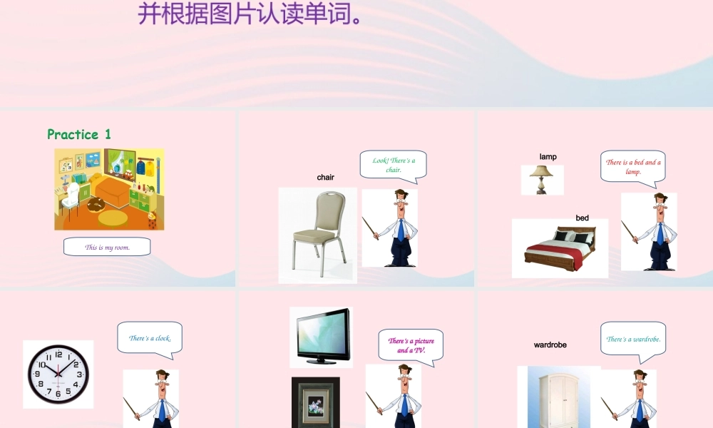 春四年级英语下册 Unit 4 My room课件5 剑桥版-人教版小学四年级下册英语课件