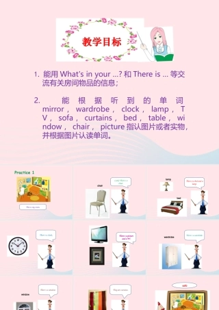 春四年级英语下册 Unit 4 My room课件5 剑桥版-人教版小学四年级下册英语课件