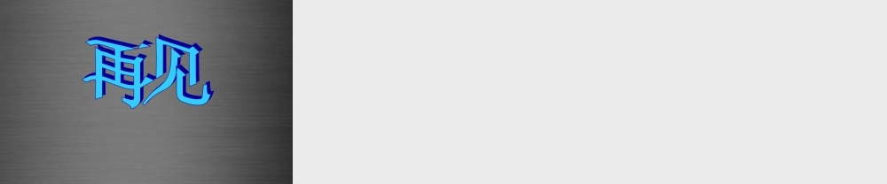 秋一年级语文上册《柳树》课件1 冀教版-冀教版小学一年级上册语文课件