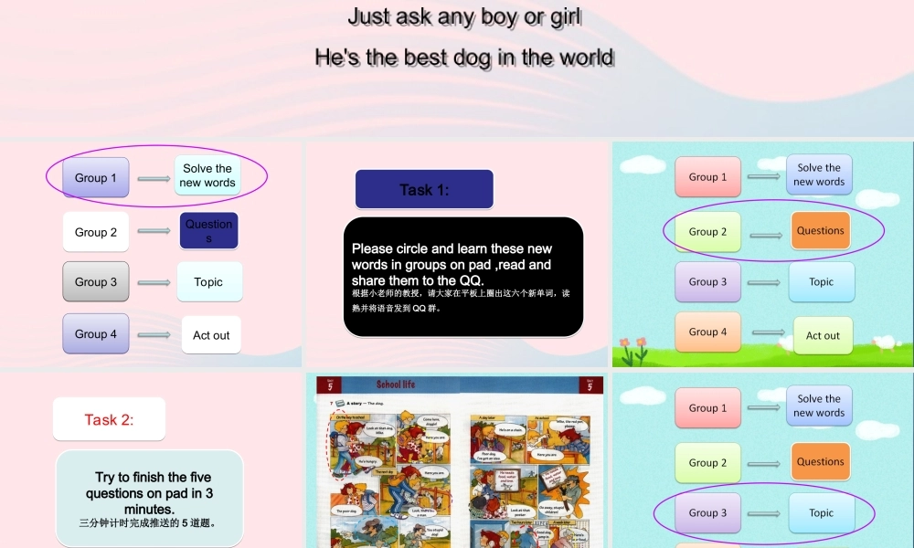 春四年级英语下册 Unit 5 School life课件1 剑桥版-人教版小学四年级下册英语课件