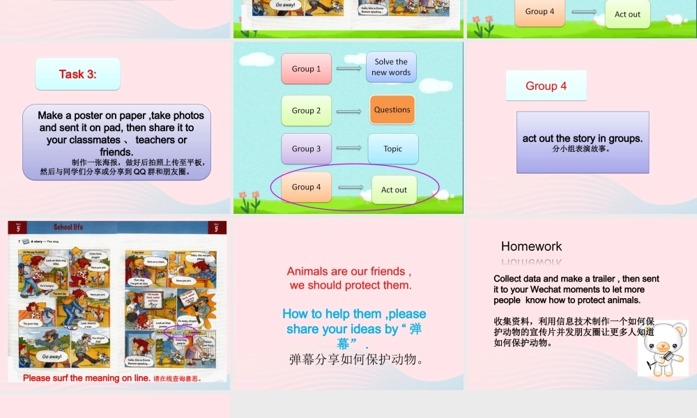 春四年级英语下册 Unit 5 School life课件1 剑桥版-人教版小学四年级下册英语课件