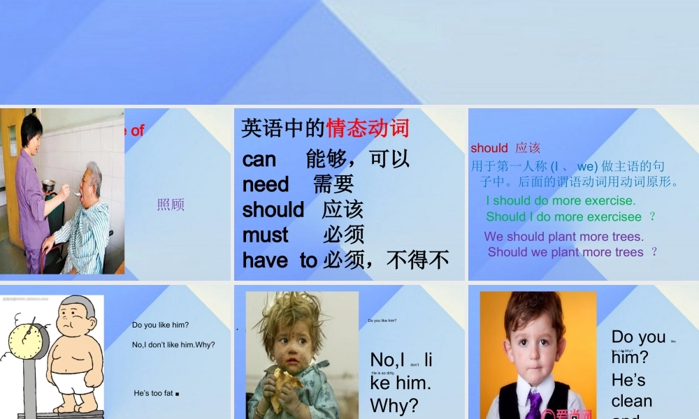 春六年级英语下册 Unit 3《We should learn to take care of ourselves》课件2 （新版）湘少版-湘少版小学六年级下册英语课件