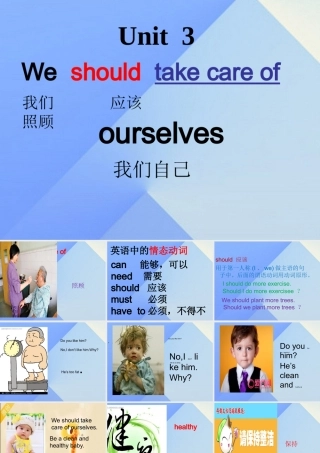 春六年级英语下册 Unit 3《We should learn to take care of ourselves》课件2 （新版）湘少版-湘少版小学六年级下册英语课件