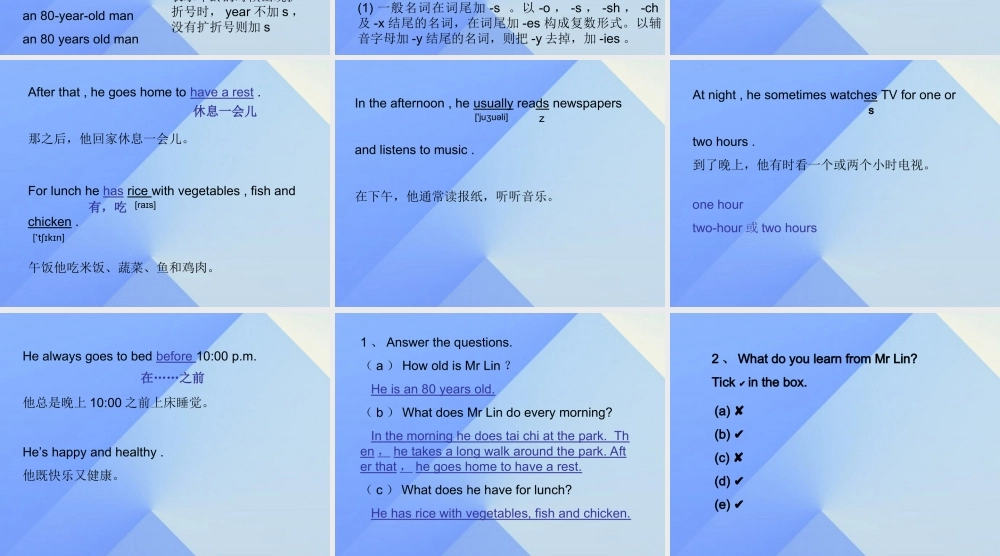 春六年级英语下册 Unit 3《We should learn to take care of ourselves》课件3 （新版）湘少版-湘少版小学六年级下册英语课件