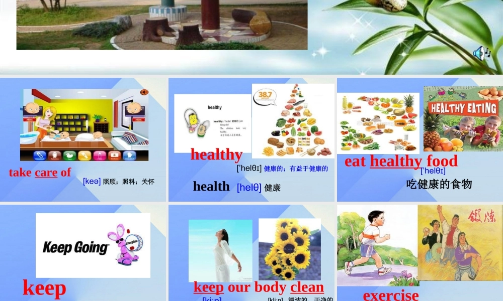 春六年级英语下册 Unit 3《We should learn to take care of ourselves》课件5 （新版）湘少版-湘少版小学六年级下册英语课件