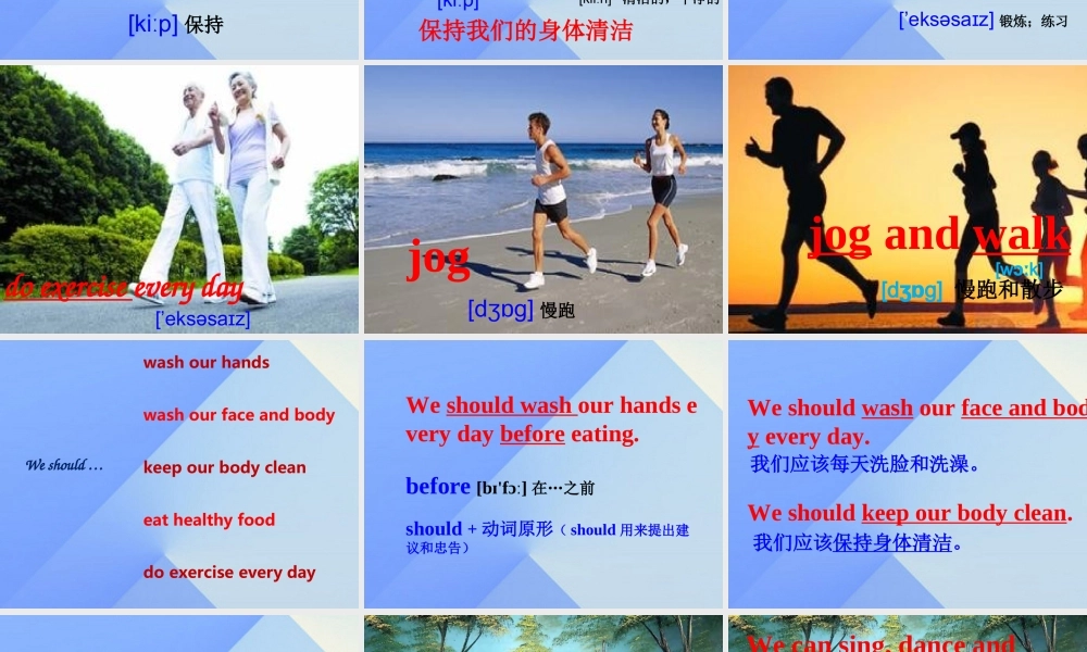 春六年级英语下册 Unit 3《We should learn to take care of ourselves》课件5 （新版）湘少版-湘少版小学六年级下册英语课件