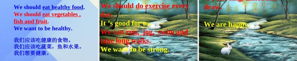 春六年级英语下册 Unit 3《We should learn to take care of ourselves》课件5 （新版）湘少版-湘少版小学六年级下册英语课件