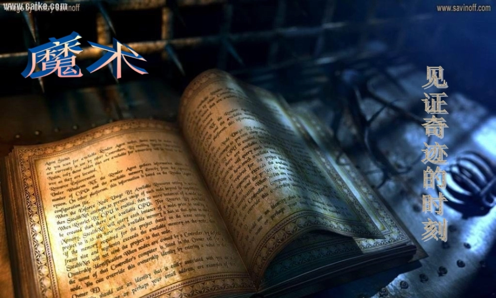 秋一年级语文上册《魔术》课件2 沪教版-沪教版小学一年级上册语文课件