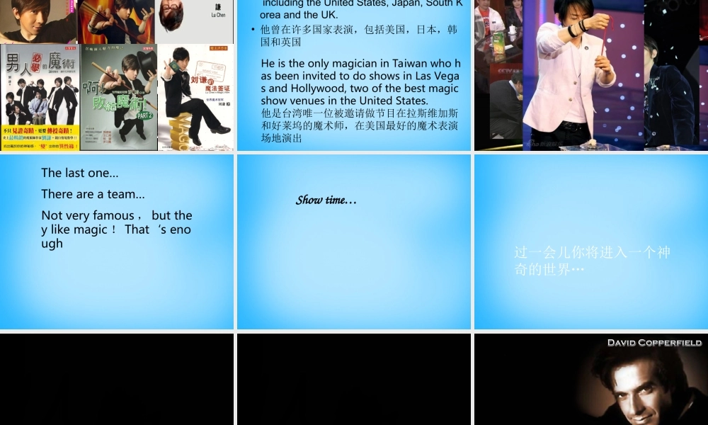 秋一年级语文上册《魔术》课件2 沪教版-沪教版小学一年级上册语文课件