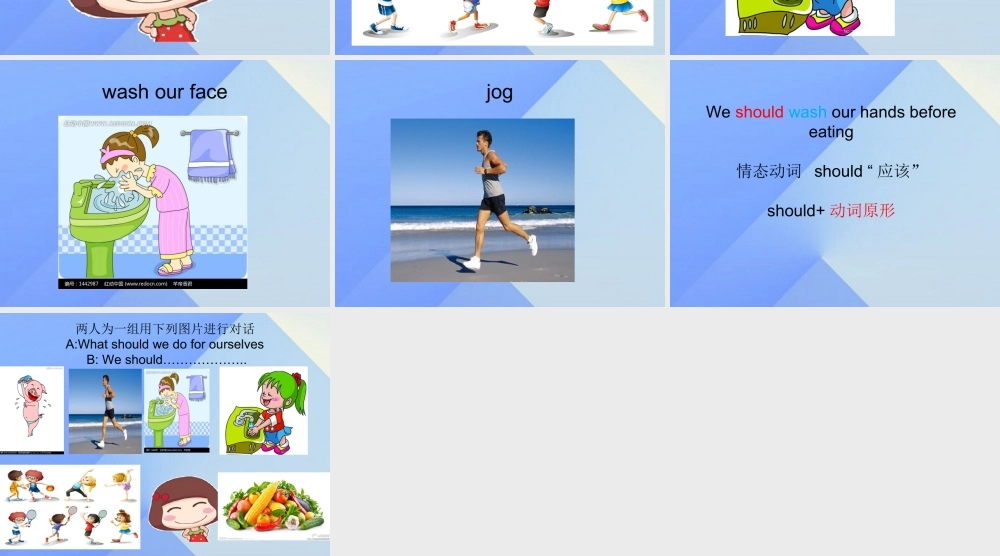 春六年级英语下册 Unit 3《We should learn to take care of ourselves》课件6 （新版）湘少版-湘少版小学六年级下册英语课件