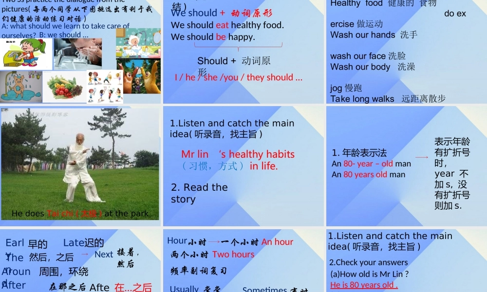 春六年级英语下册 Unit 3《We should learn to take care of ourselves》课件7 （新版）湘少版-湘少版小学六年级下册英语课件