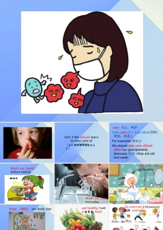 春六年级英语下册 Unit 3《We should learn to take care of ourselves》课件7 （新版）湘少版-湘少版小学六年级下册英语课件