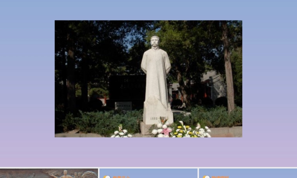 春六年级语文下册 第四单元 1前的回忆教学课件 新人教版-新人教级下册语文课件