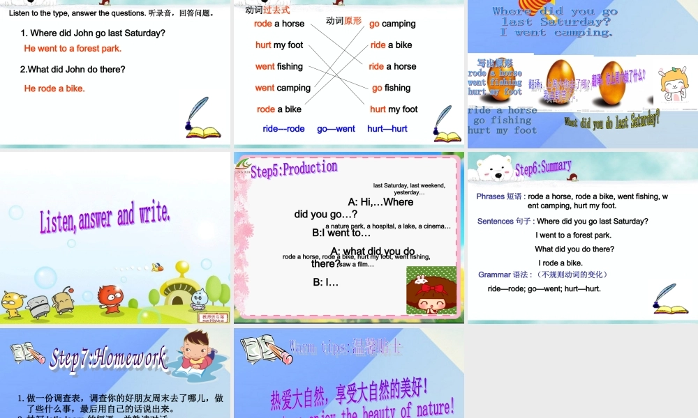 春六年级英语下册 Unit 3《Where did you go》（Part A）课件1 人教PEP版-人教PEP小学六年级下册英语课件