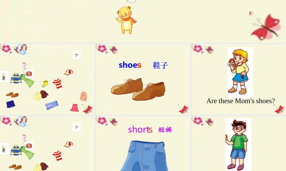 春四年级英语下册 Unit 5《Our Clothes》课件2 广东版开心-广东版小学四年级下册英语课件