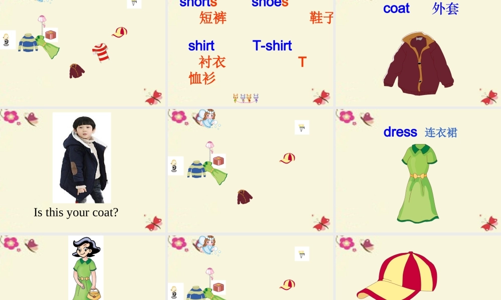 春四年级英语下册 Unit 5《Our Clothes》课件2 广东版开心-广东版小学四年级下册英语课件