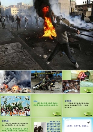 秋三年级语文上册《儿童和平条约》课件3 北师大版-北师大版小学三年级上册语文课件