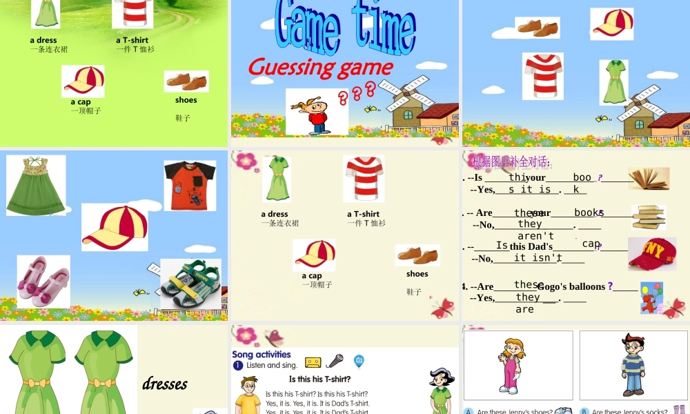 春四年级英语下册 Unit 5《Our Clothes》课件3 广东版开心-广东版小学四年级下册英语课件