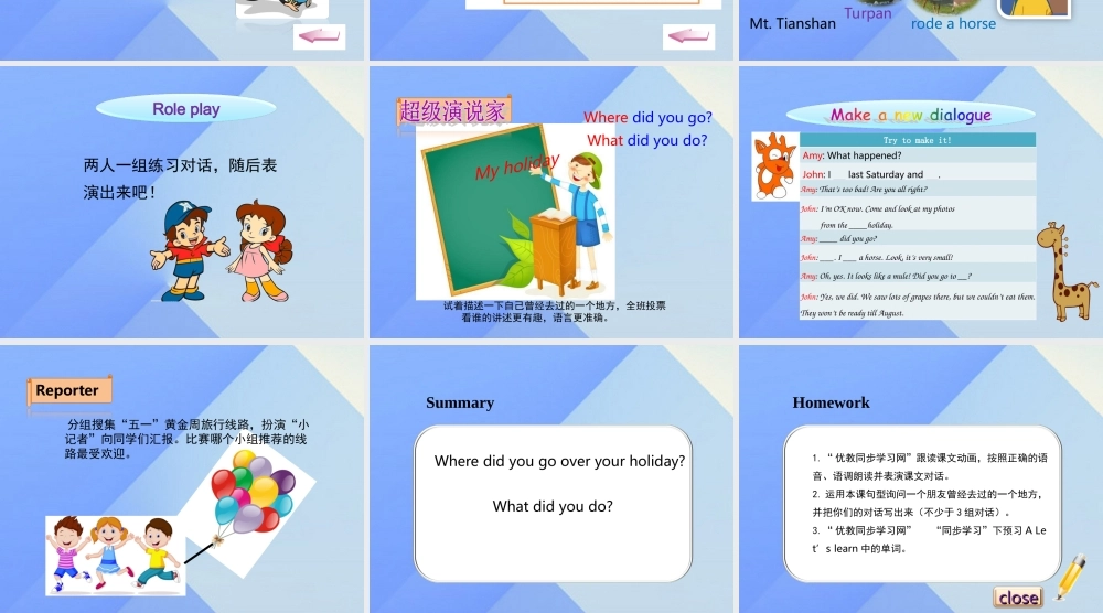 春六年级英语下册 Unit 3《Where did you go》（Part A）课件2 人教PEP版-人教PEP小学六年级下册英语课件